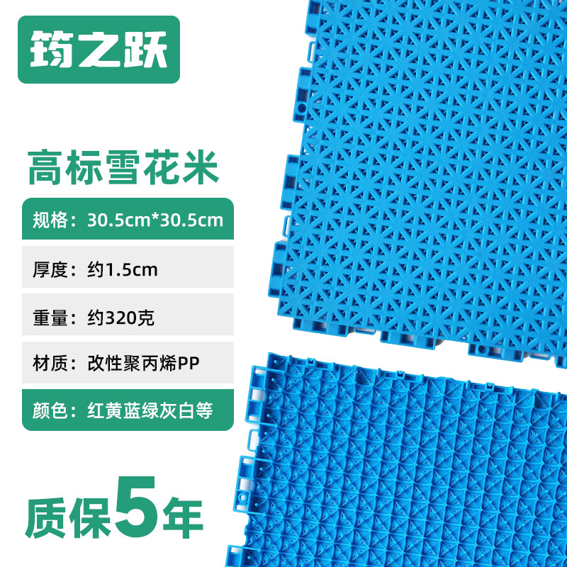 High standard snowflake rice 30.5*30.5cm