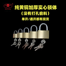 加厚纯铜挂锁批发家用锁小锁头 单通开挂锁行李箱柜子锁多规格