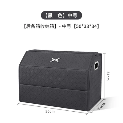Suitable for Xpeng: Car storage bag/box - xiaopeng-metal-logo-woven-leathermagnetic-closure-black-medium-size-50x34x33-opens-180-degrees-downwards