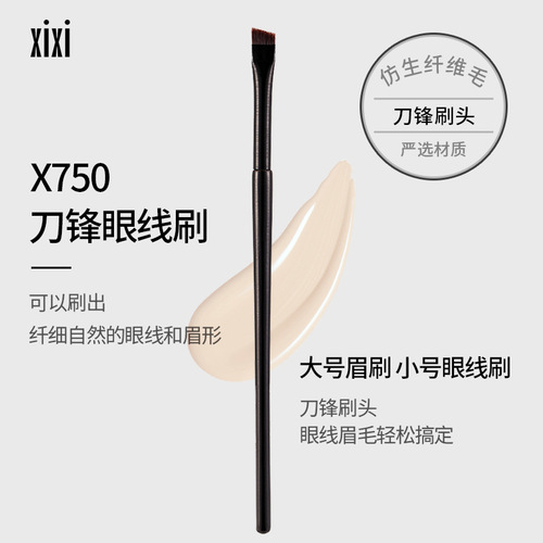 xixi Eyeliner Brush Eyebrow Brush Easy-to-use Blade Flat Brush Arc Brush Eye Contour Makeup Brush