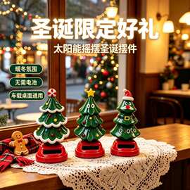 跨境圣诞节太阳能自动摇摆圣诞树汽车内摇头装饰品创意车载汽车件