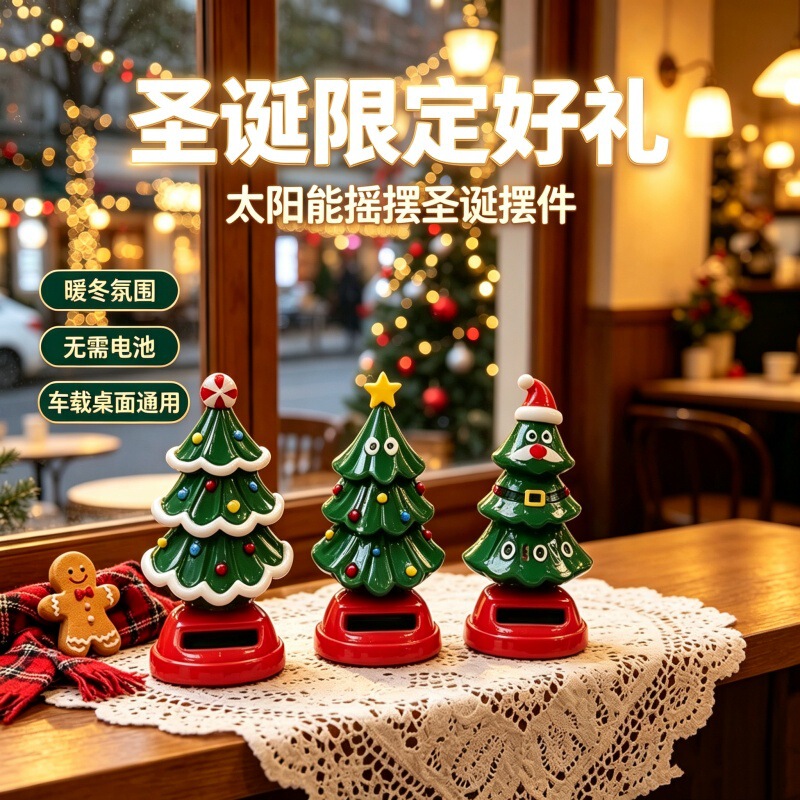 Cross-border Christmas solar energy automatic swing Christmas tree car interior shaking head decorations creative car car parts Cross-border Christmas solar energy automatic swing Christmas tree car interior shaking head decorations creative car car parts