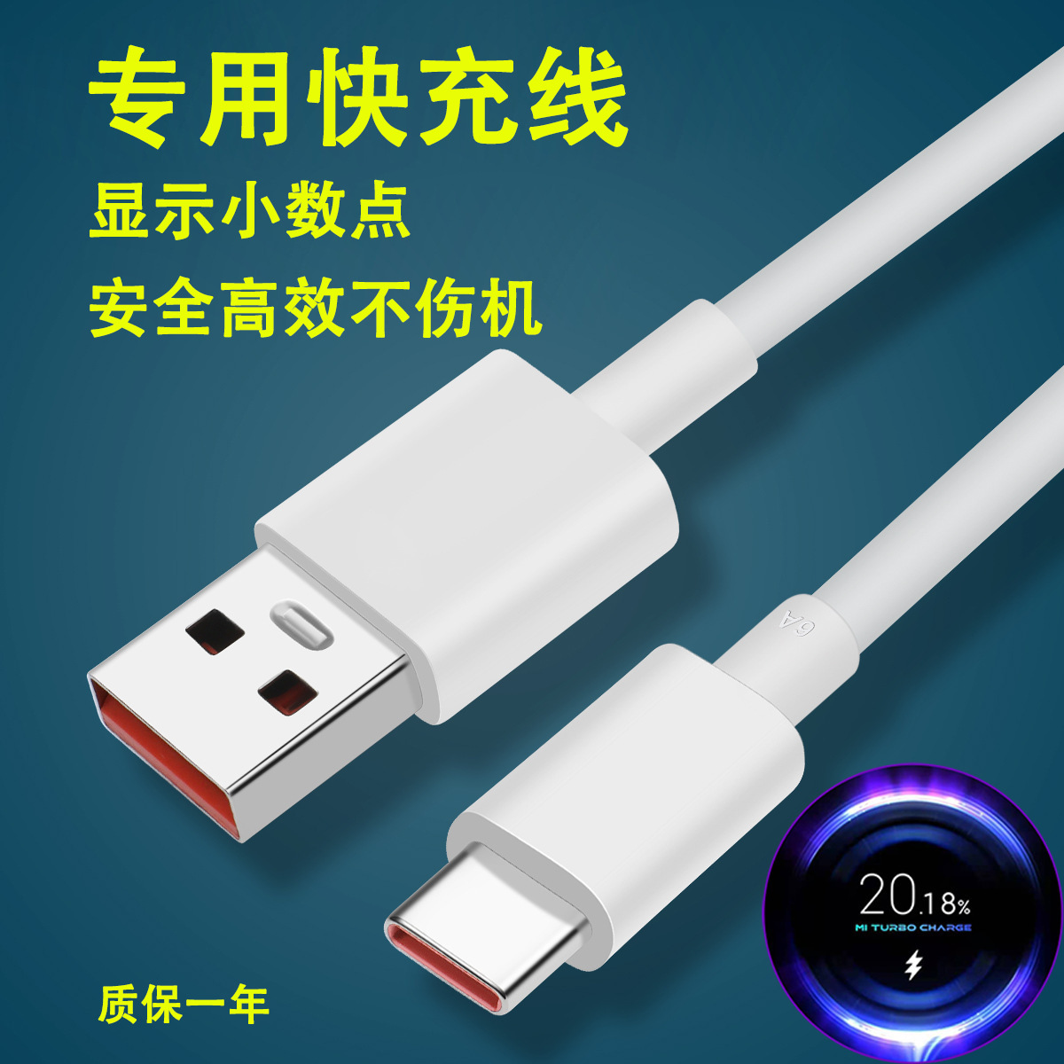 2m decimal point fast charging cable
