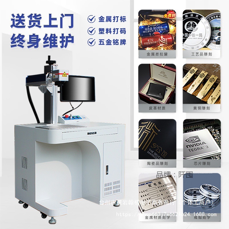 台式激光打标机光纤五金不锈钢金属铭牌刻字机塑料喷码雕刻机