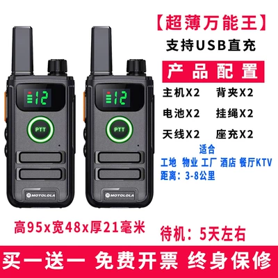 Other Automotive Communications — Power Handheld Hotel Construction - king-one-click-frequency-binding-supports-usb-dual-ppt-keys-buy-1-get-1-free