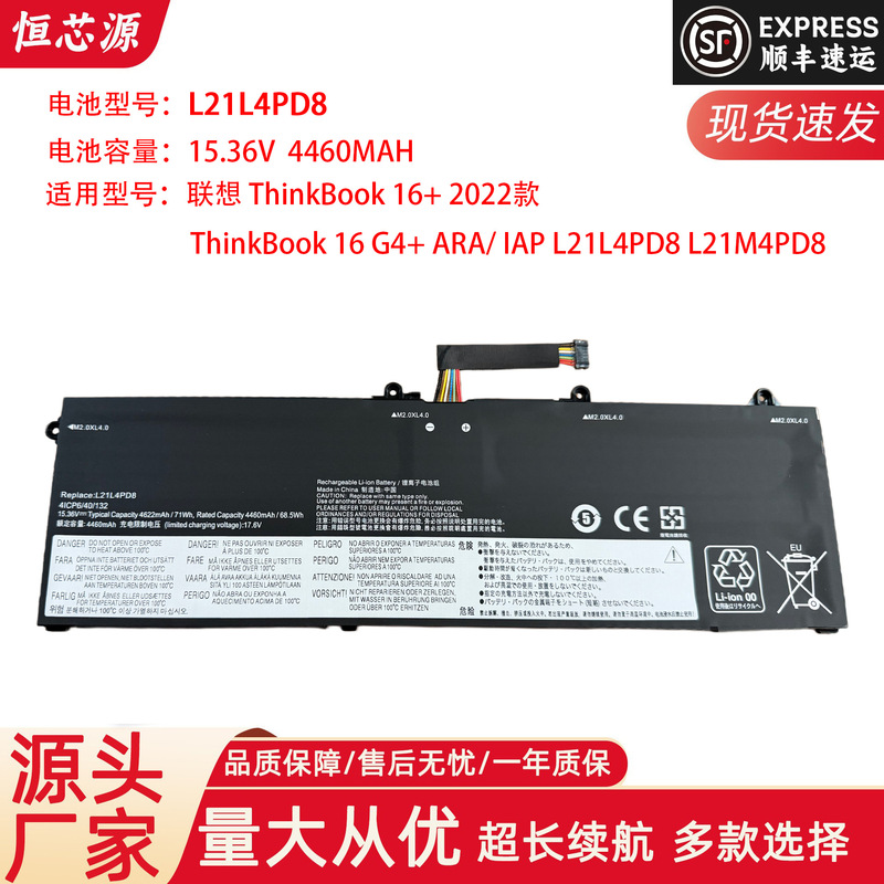 Compatible with Lenovo ThinkBook 16 G4+ IAP/ARA L21L4PD8 laptop battery L21M4PD8 Compatible with Lenovo ThinkBook 16 G4+ IAP/ARA L21L4PD8 laptop battery L21M4PD8