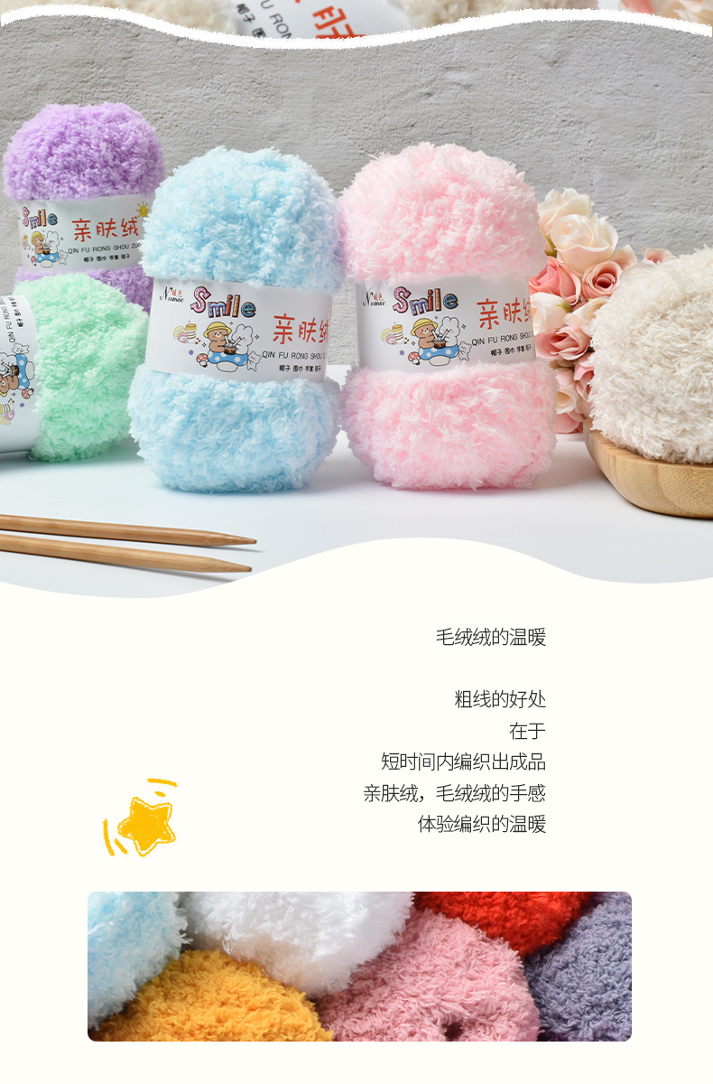 亲肤绒_02.jpg
