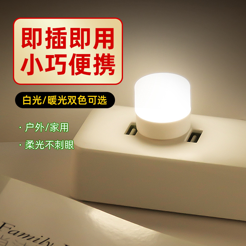 Wholesale usb lamp portable lamp eye protection lamp super bright portable lamp suitable for power bank dormitory bedside lamp mini led