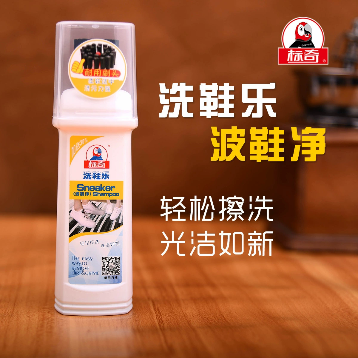 Бесплатная доставка BQ730 миджан мойка обуви Le Bo обувь чистая маленькая белая спортивная обувь для чистки жидкости божий агент оптом