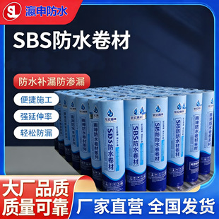 SBS��ˮ����3mm/4mm����̥���͵�������픷�ˮ�a©��ճ����