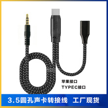 3.5mm�DTypec�A�������l����D�Q���֙Cֱ�����2��1otg�D�Ӿ�