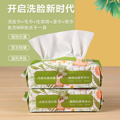 木も厚い艾草繊維洗顔タオル使い捨て圧縮タオル独立包装洗顔タオル