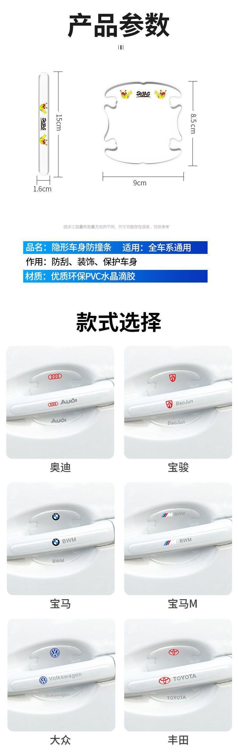 Car Door Handle Anti-Scratch Sticker, Transparent Car Door Bowl Protective Sticker, Universal Paint Protection Film