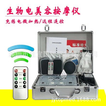 DDS酸碱平生物电按摩器人体细胞疏通仪理疗机带遥控