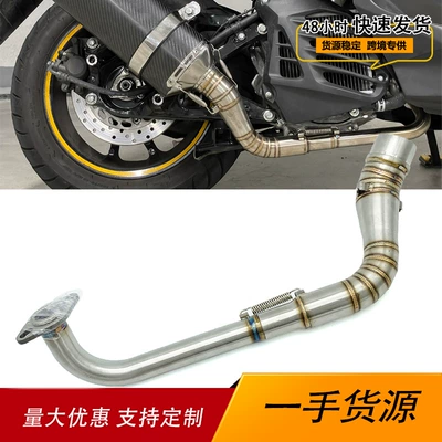 Suitable for Yamaha NMAX155 stainless steel front section NMAX 125 elbow to connect Scorpio inclined exhaust pipe (Motorcycle exhaust pipe)