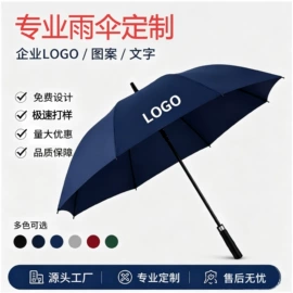 晴雨伞;遮阳/太阳伞;雨伞