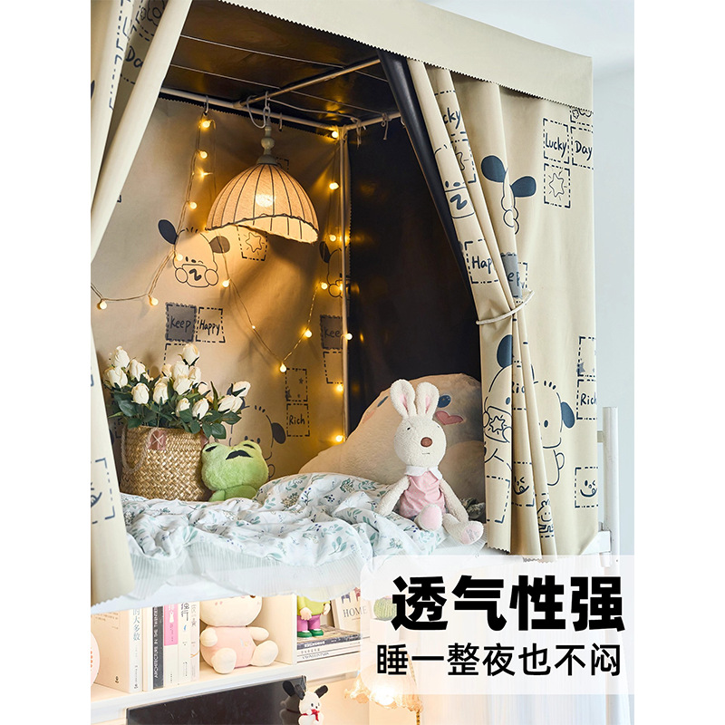 Perro Pacha grueso fuerte sombra dormitorio de estudiantes cortina de cama cortina de mesa cortina de cama dormitorio de estudiantes universitarios