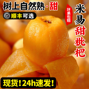 四川攀枝花米易枇杷大果5斤新鲜水果当季一级琵琶大五星批把鲜果3-阿里巴巴