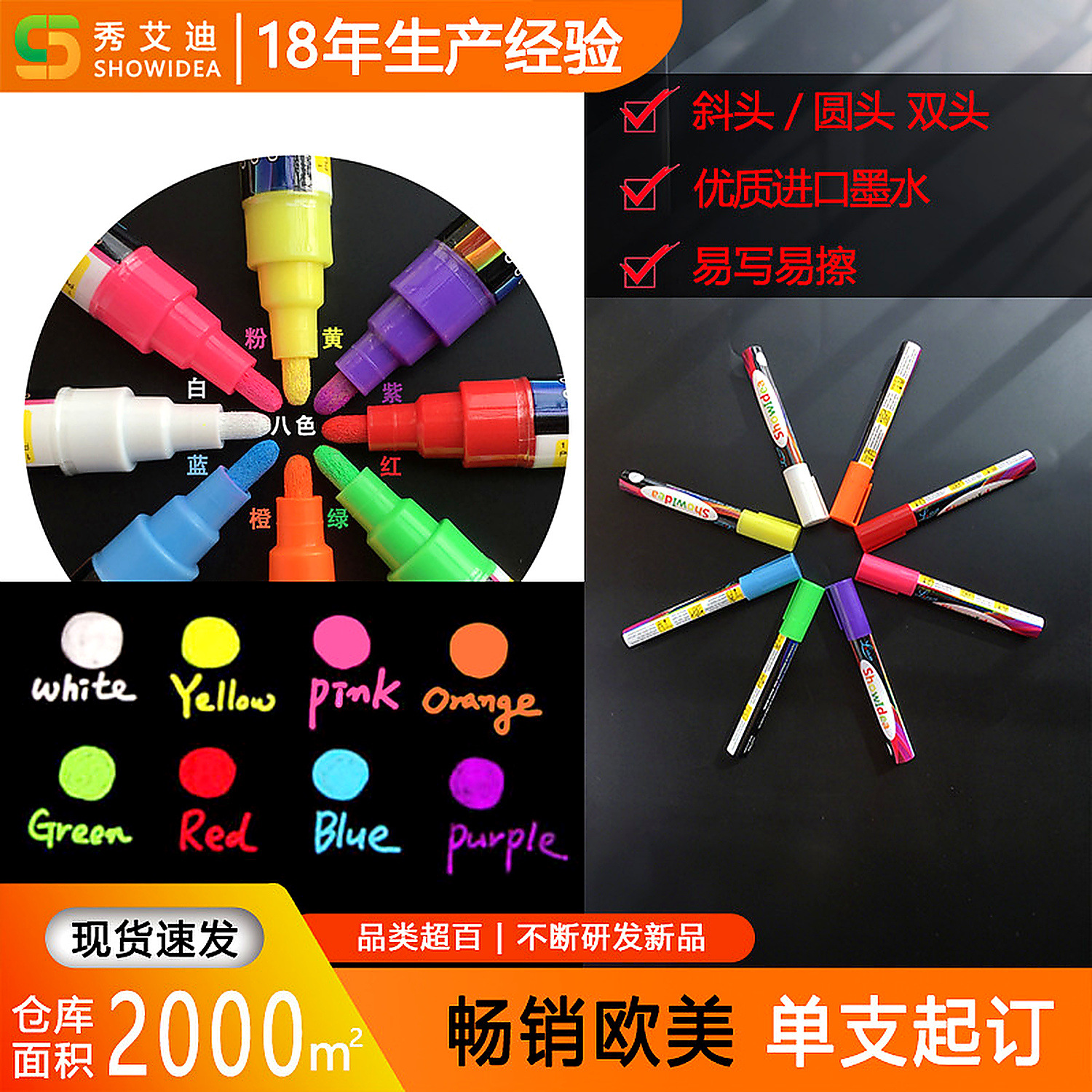 进口品质LED手写广告板荧光笔水性可擦彩色液体粉笔无尘双头