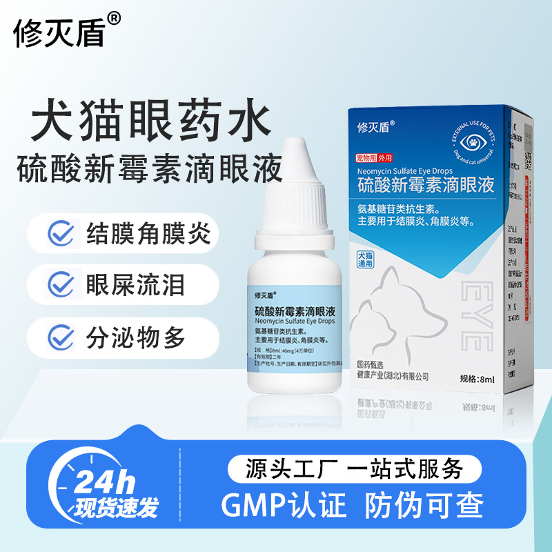 Eye Savior Neomycin Sulfate Eye Drops for Dogs and Cats with Eye Pus, Tear Stain Removal, Redness and Swelling Pet Eye Drops