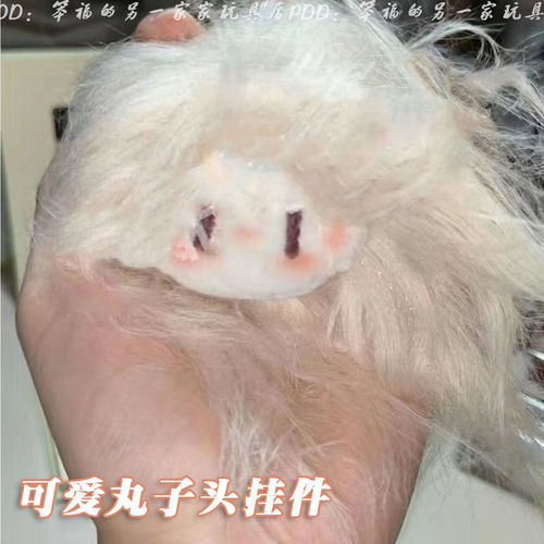 Little Red Book cute ball head plush pendant cotton doll head keychain students give to friends and besties