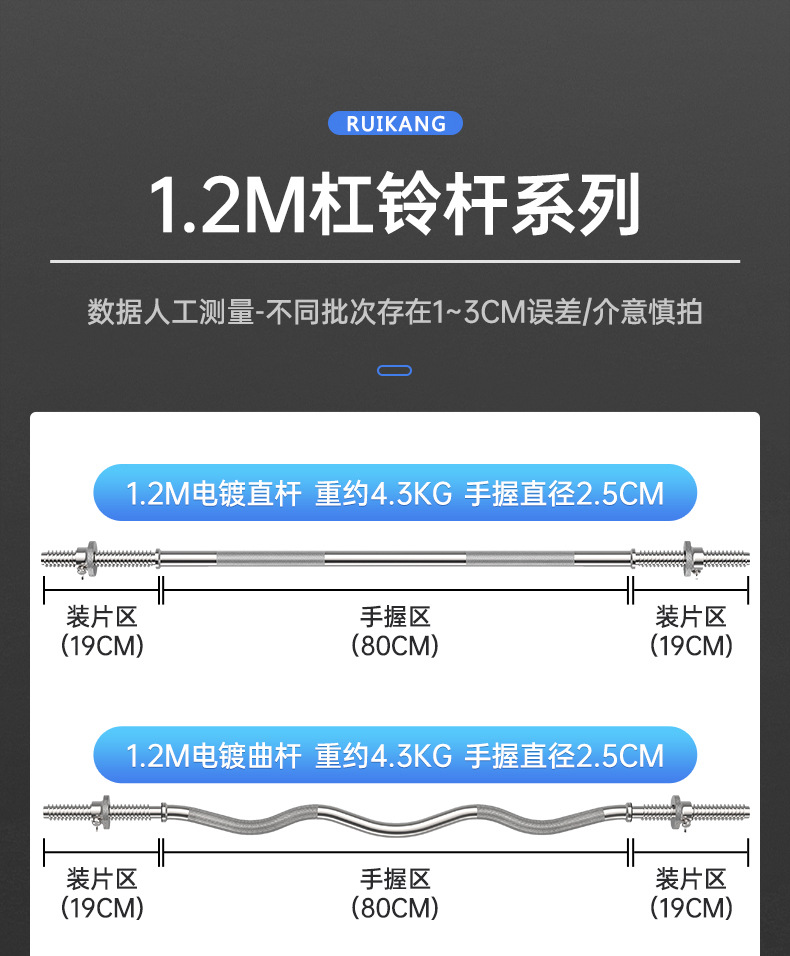 杠铃杆详情_10