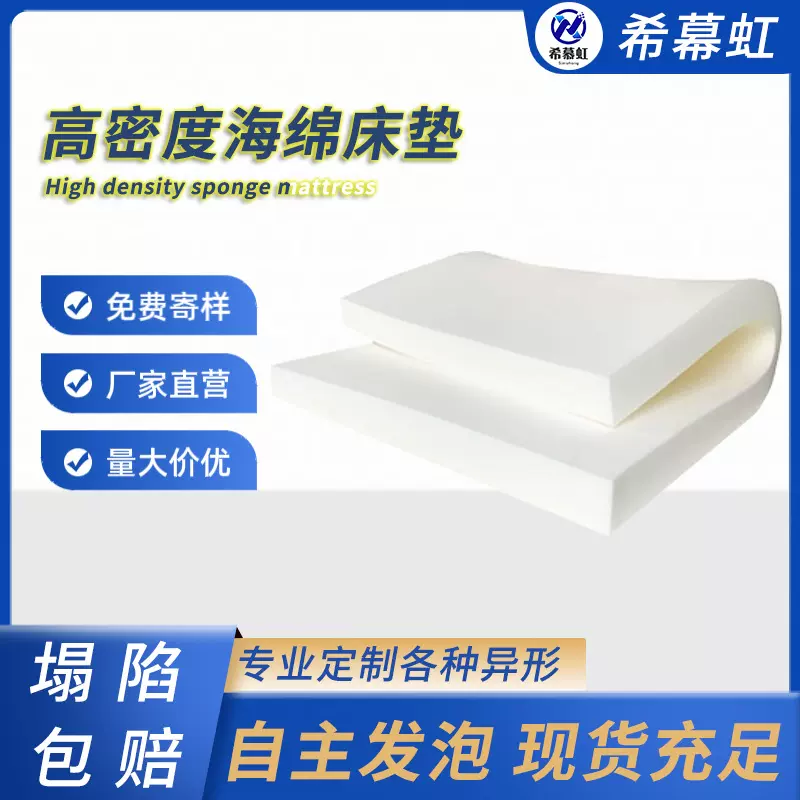 60D高密度海绵学生宿舍床垫加厚加硬高回弹坐垫飘窗垫实木沙发垫