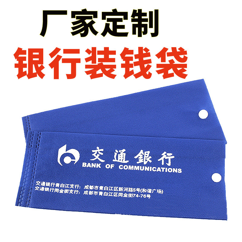 Manufacturers produce non-woven fabric according to pocket withdrawal bag custom storage bag packaging bag custom bank cash bag custom Manufacturers produce non-woven fabric according to pocket withdrawal bag custom storage bag packaging bag custom bank cash bag custom