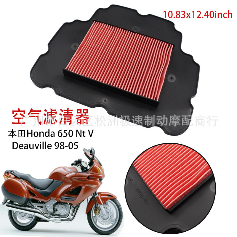 Suitable for Honda NT650V 650NTV Deauville Deauville 98-05 air filter