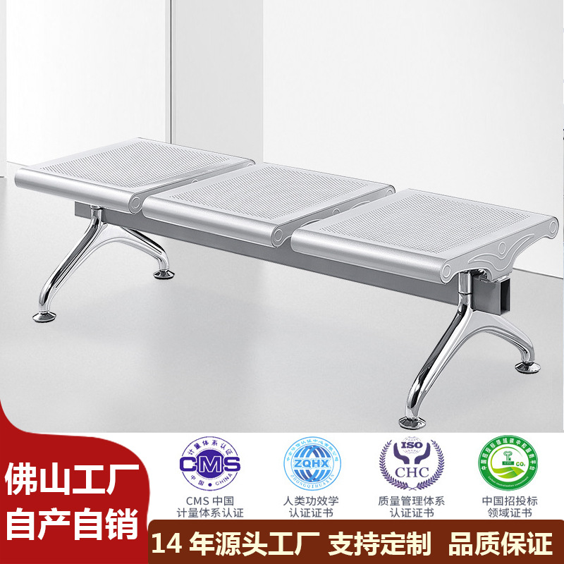 Silla de acero inoxidable, silla plana de acero laminado en frío, silla para tres personas, silla de aeropuerto, silla de fila, asiento sin respaldo, taburete para exteriores, asiento para tres personas.