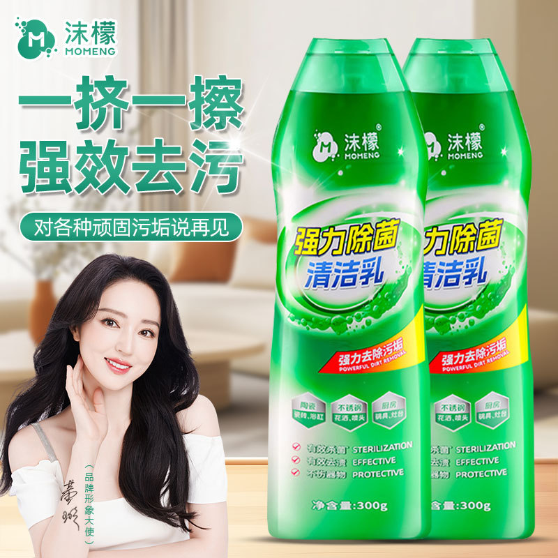 [Strictly Selected] Momo Powerful Cleaning Milk Gentle Oil Removal Home Kitchen Stainless Steel Whole House Multifunctional Cleaner