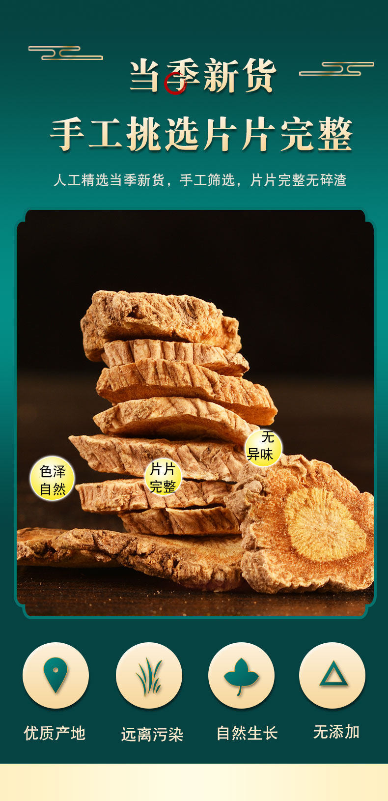 Fang Feng Sliced Saposhnikovia Root 500g Dried Chinese Herb for Decoction and Soup quality and texture