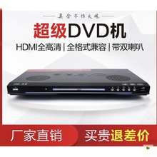 EVD-901家用dvd播放机vcd影碟机 cd高清儿童蓝光 一体放碟片