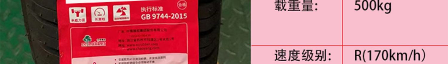 Thickened Load-Bearing Tires C/Lt 155 165 175 185 195/70/75R12R13R14R Wholesale
