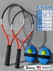 Parent-child double racket - red [comes with string tennis ball * 2 + base * 2] ultra-light carbon