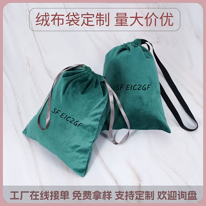 厂家定制绒布袋抽绳首饰收纳袋防尘袋束口袋定做饰品定制首饰袋