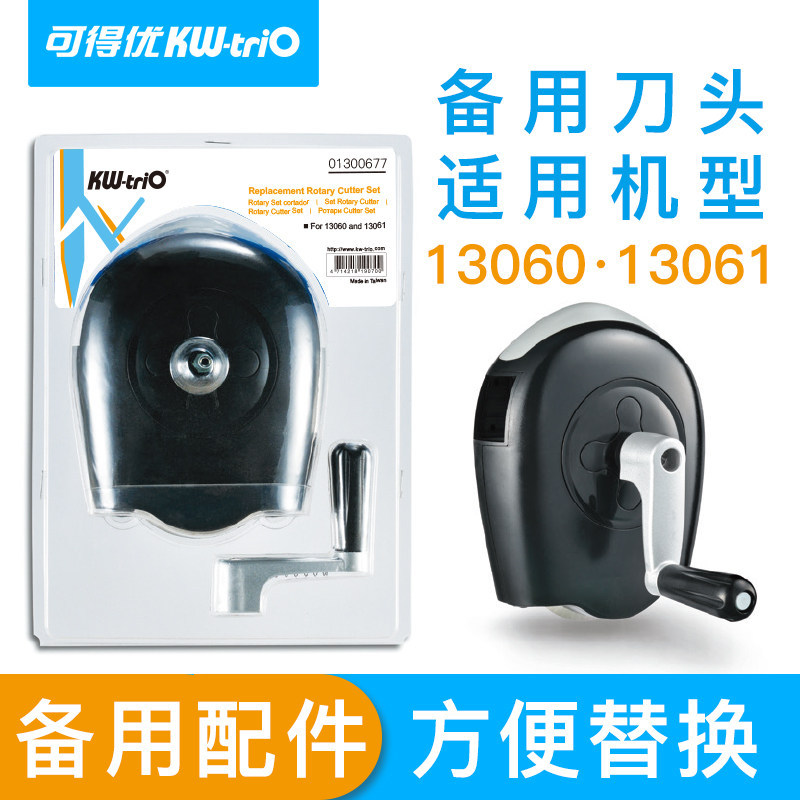 Kefesú (KW-triO) Cabeza de corte de papel cuchillo de perforación máquina de corte accesorios consumibles y accesorios vulnerables