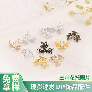 DIY accessories three-leaf torus spacer torus accessories big bag bead Torus Torus bead torus cap golden beaded