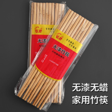 10双无蜡雕刻竹筷子家用无漆实木筷竹子餐厅商用防滑商用米