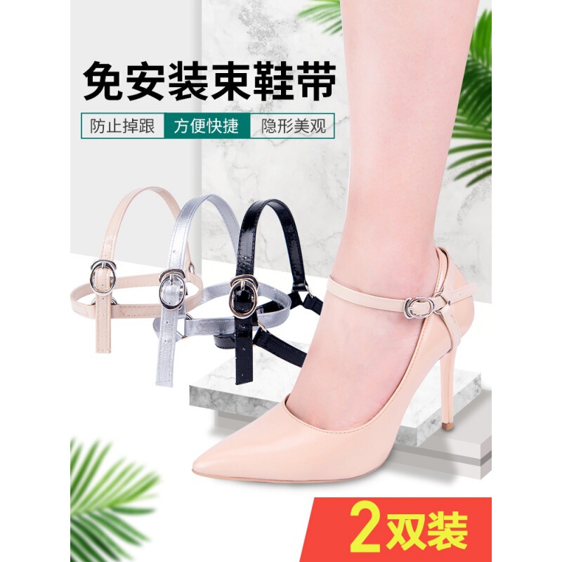 High-heeled shoes anti-drop artifact single shoe strap anti-drop strap fixed strap heel strap invisible lace anti-shoe strap