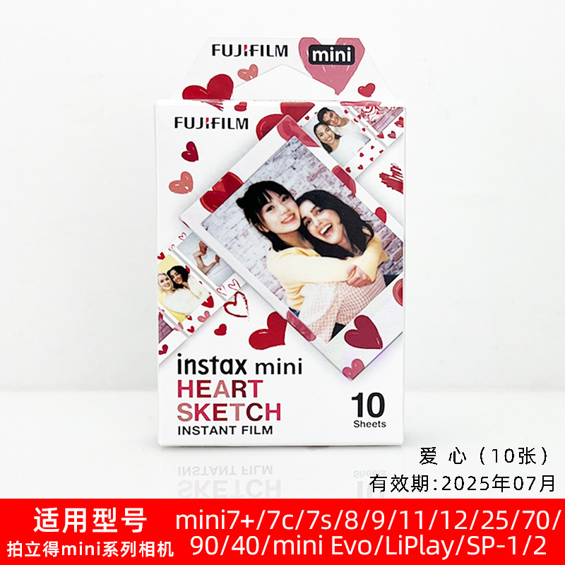拍立得相纸mini12/11/7+/8/9/40/25/90相机都是26年新日期|undefined