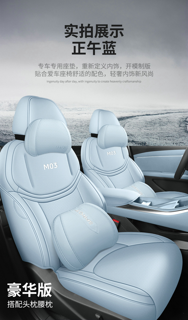 Xiaopeng MONA M03 special suede four seasons GM cushion ventilated and breathable saddle cushion seat cover