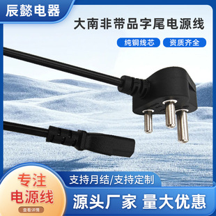 3*0.75 Square 1.8m Core Large South African Plug Power Cord Household Appliance Power Cord