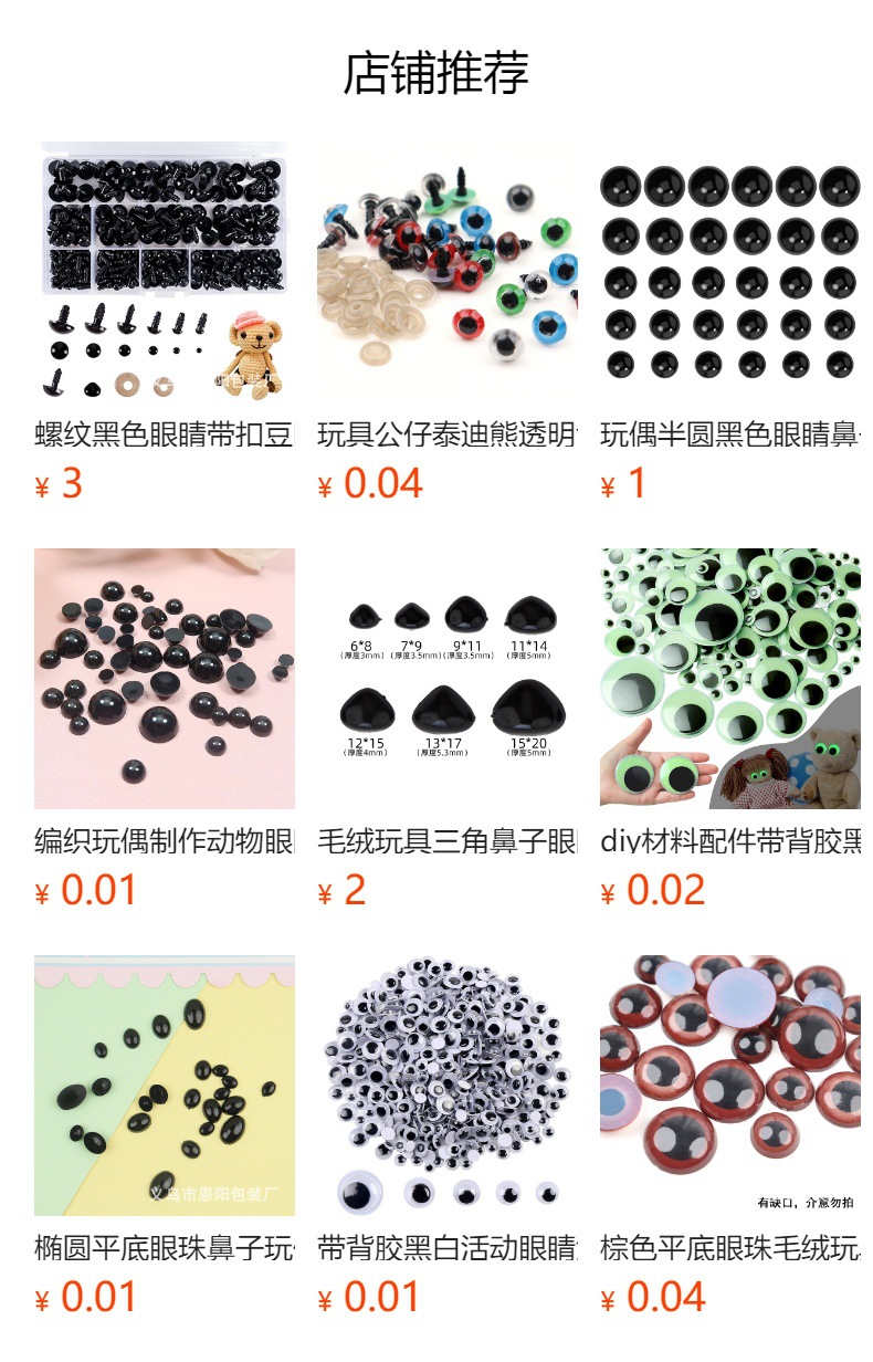 预览状态下无法点击,发布后,可点击跳转到对应的商品页面