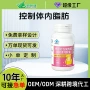 运动代工健身左旋肉碱胶囊