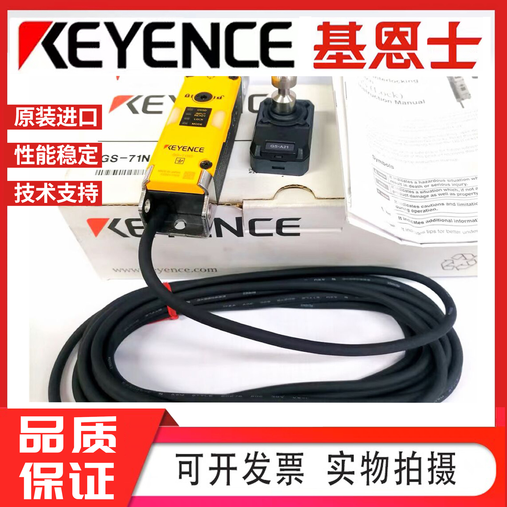 全新原装 GS-71N5 基恩士KEYENCE 安全门锁