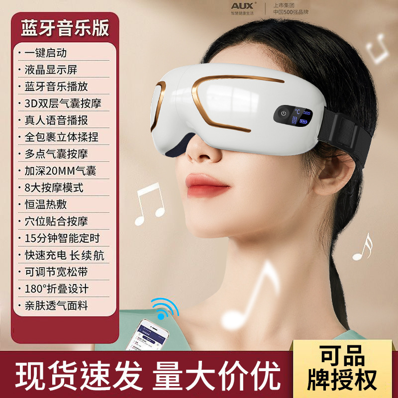 オックスの目のマッサージ器の目の疲れを緩和します。|undefined
