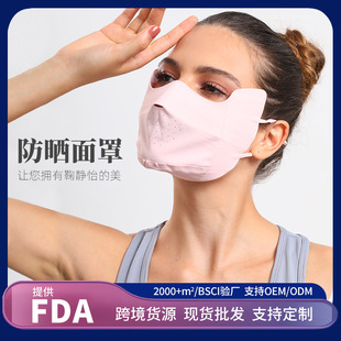 Summer Lightweight Breathable Anti-sunscreen Mask Outdoor Sunshade Anti-ultraviolet Mask High Face Value Full Face Mask