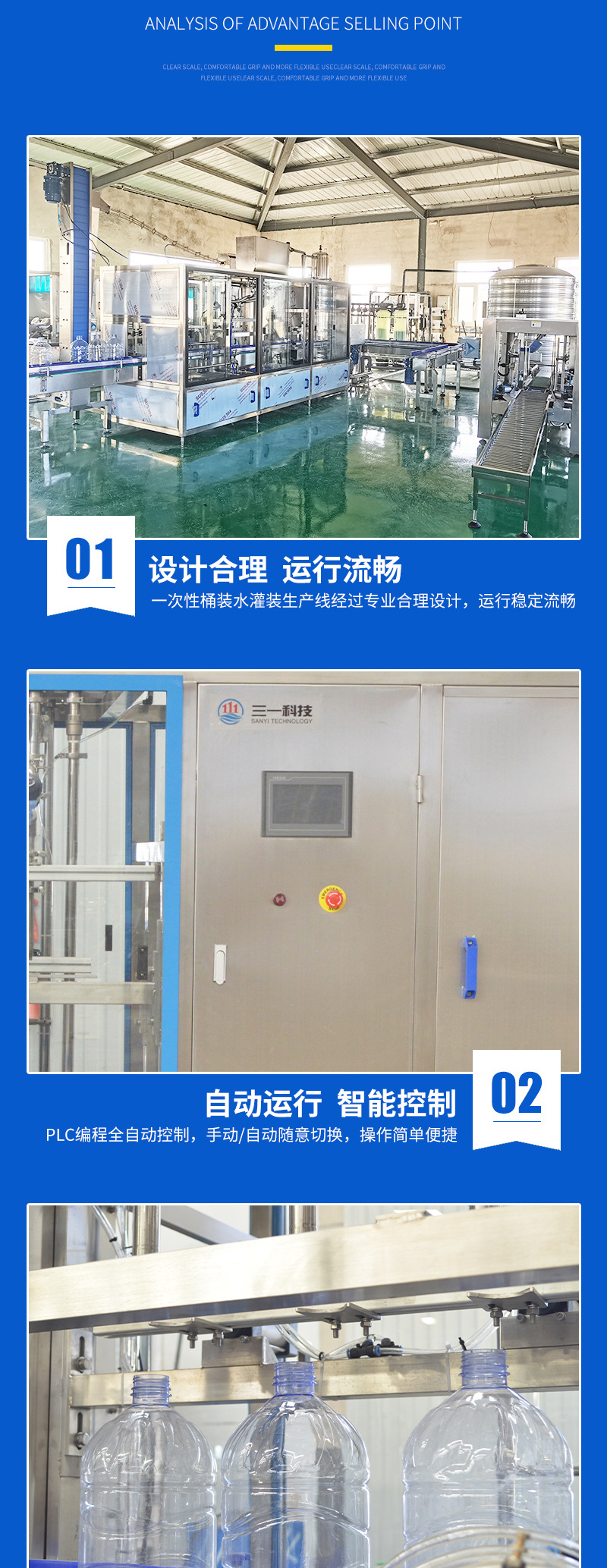 一次性桶装水灌装详情_03