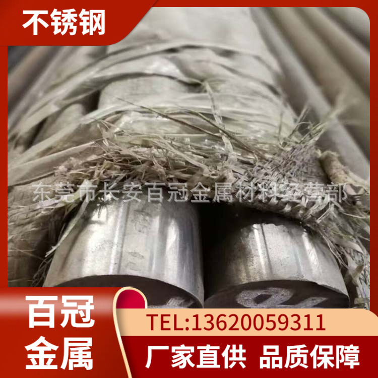 供应进口2507不锈钢圆钢 2507双相不锈钢棒 耐腐蚀圆棒 定尺切割